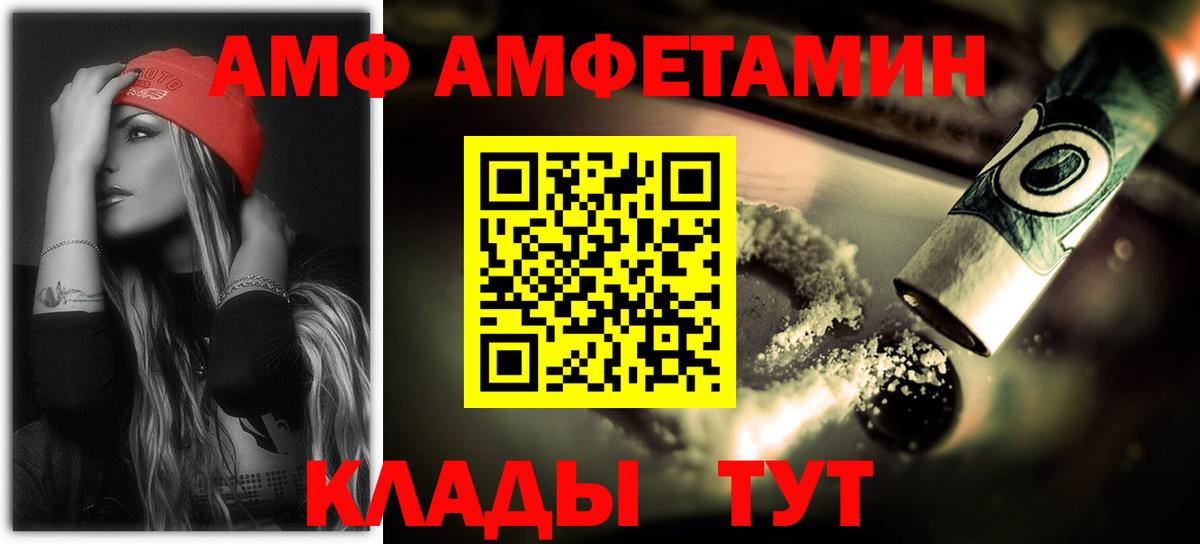Нижний Новгород  АМФЕТАМИН Розовый  АМФ  Вход с VPN 