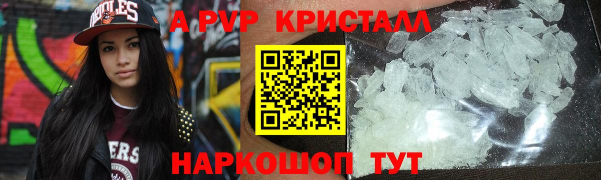 APVP Crystall Нижний Новгород