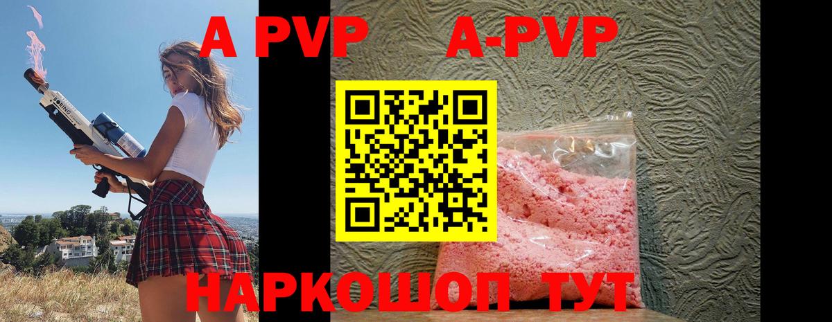 Alpha PVP крисы CK  A-PVP  Вход с VPN  Нижний Новгород  Alpha-PVP крисы CK  A PVP мука 