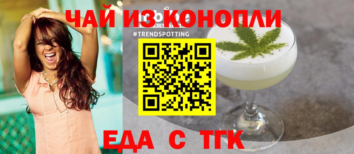 Нижний Новгород  Cannafood марихуана  Вход с VPN 