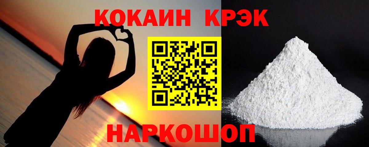 Нижний Новгород  КОКАИН 99%  КОКАИН VHQ  Вход с VPN 