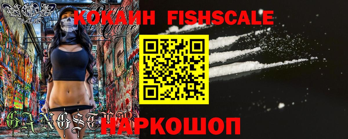 COCAIN Эквадор Нижний Новгород