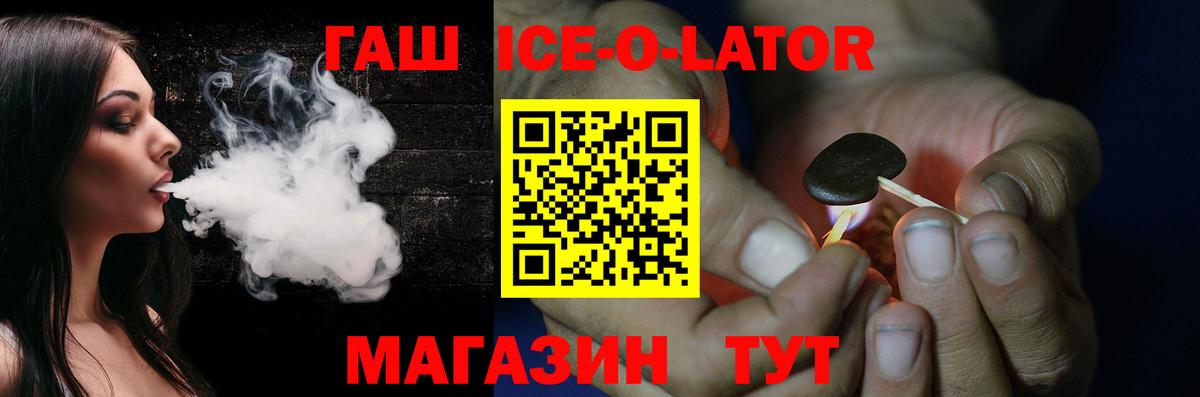 Гашиш  Гашиш убойный  Гашиш хэш  Вход с VPN  Нижний Новгород 