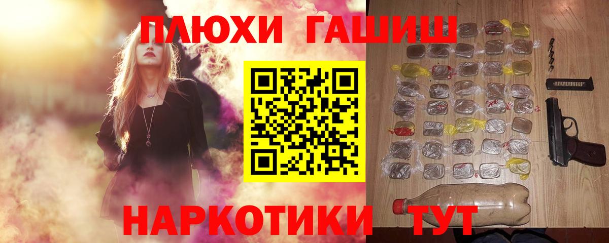 ГАШИШ Ice-O-Lator Нижний Новгород