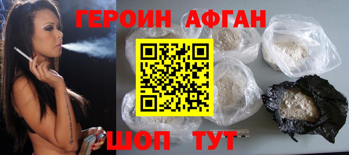 Героин хмурый  Героин  Нижний Новгород  Вход с VPN 