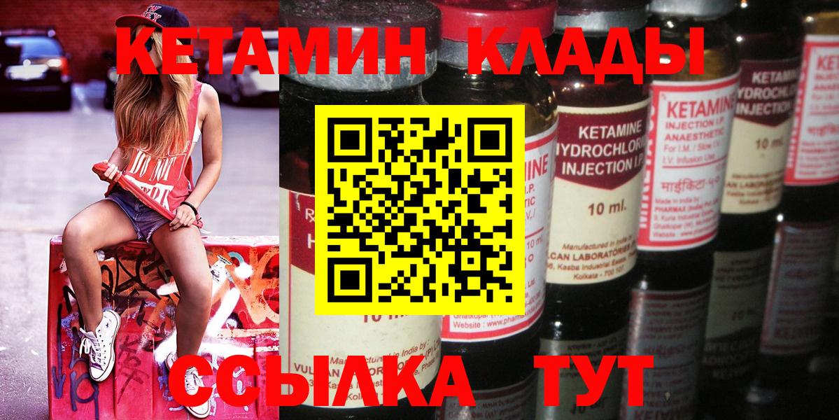 КЕТАМИН VHQ Нижний Новгород