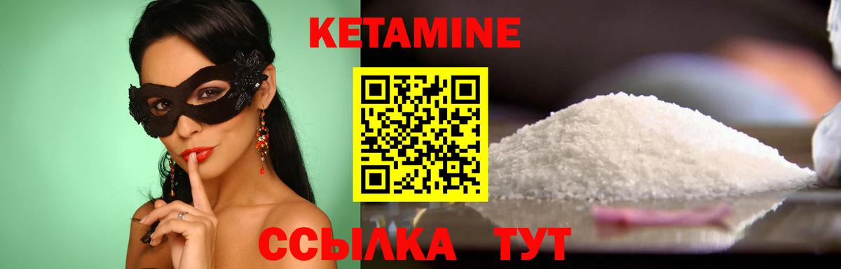 Кетамин ketamine  Вход с VPN  Нижний Новгород  КЕТАМИН ketamine 
