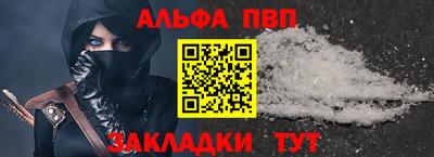 ALPHA-PVP Бугуруслан