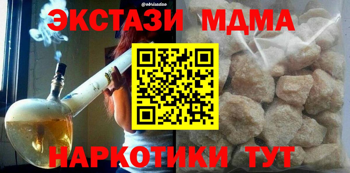МДМА молли Нижний Новгород