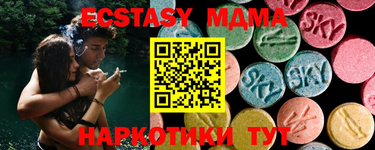 МДМА crystal  Вход с VPN  MDMA кристаллы  Нижний Новгород 