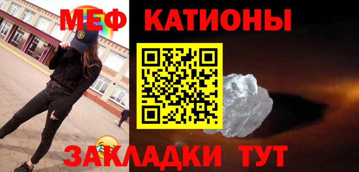 МЯУ-МЯУ  как найти закладки  Меф мука  Вход с VPN  Нижний Новгород  МЯУ-МЯУ VHQ 