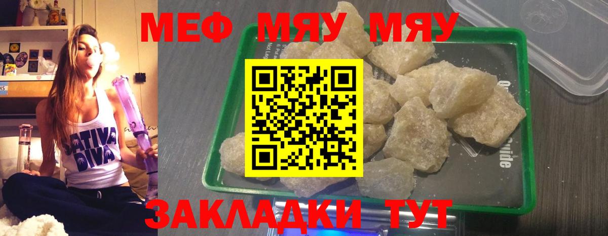 Меф мука Нижний Новгород