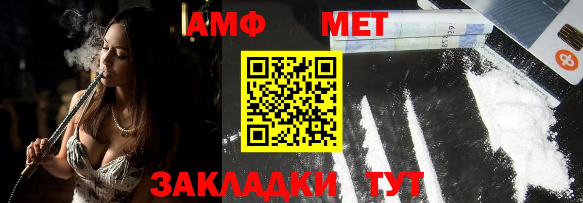 Метамфетамин Methamphetamine Нижний Новгород